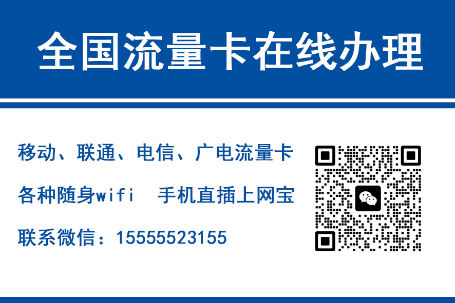 石狮移动富安卡（29元188G流量）